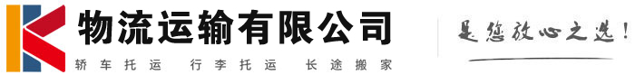 郸城物流有限公司